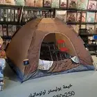 خيام مبيت _ ناموسيات _ حمام للرحلات