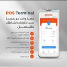 جيديا أفضل وأسرع تركيب جهاز شبكة نقاط بيع