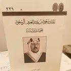 ملوك المملكة العربية السعودية