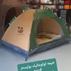 نام وانت مرتاح ناموسية و خيمه حمام للرحلات