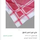 شماغ البسام ماي فير احمر غامق