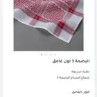 شماغ البصمة 3 لون غامق
