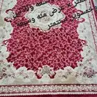 مفرشه جديده