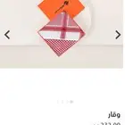 شماغ سيار