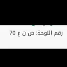 لوحه خصوصي للبيع