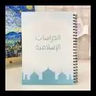 مدرس دراسات اسلامية