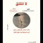 مدرس علم نفس وادارة