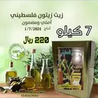 زيت زيتون طبيعي