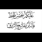 دورة عليكم بحسن الخط