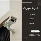 كمرات مراقبة
