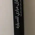 تضليل بست شيلد