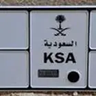 لوحه مميزه VIP