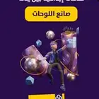طباعة بنرات واستيكرات وتصنيع حروف بارزة افضل سعر