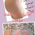 مشد الزراع وشورت سيليكون وناموسيه الملكيه للسرير