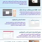 برامج محاسبية وكاشير لجميع الانشطة التجارية (عروض)