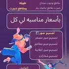 مصمم