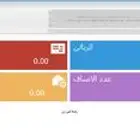 برنامج محاسبي للشركات والملاحت التجارية