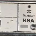 لوحة م د ق 699 للبيع