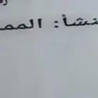 ايثانول بريطاني انقى كحول الارض