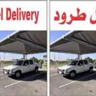 مندوب توصيل