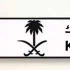 لوحة مميزه حروف مكرره ارقام ثلاثي زوجي