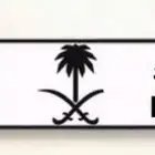 لوحة مميزه ك د ك 828 فقلين حروف وأرقام