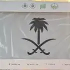 لوحة مميزة ( ح ر ب )