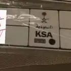 لوحه مميزه ب ق س