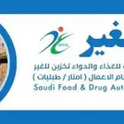 مستودعات للايجار