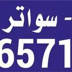 اصباغ مضلات. ديكور