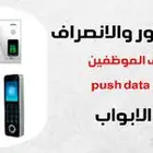 اكسس كنترول قفل وفتح الباب فتح ابواب الكترونى