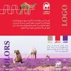 شعارات منقيات لمهرجان الملك عبدالعزيز للإبل