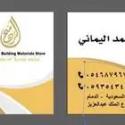 مطبوعات حروف بارزة -استيكر - بنر -فواتير - أختام -اكرليك
