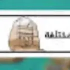 مطلوب لوحة رقمين