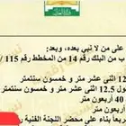 ارض بحي اللولو بالعزيزية مخطط2 115