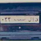 لوحة للبيع ق أ ل 33