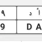 لوحة