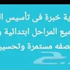 معلم لغة إنجليزية جميع المراحل ومتابعة اون لاين