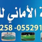 استراحة الأماني ايجار العفجة الخرج