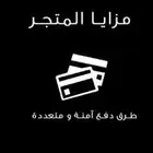 تصميم متجر الكتروني كامل منصة سلة