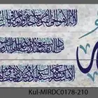 أجمل لوحات حائط من آيات القرآن الكريم