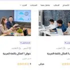 نظام لمراكز التدريب الخاصة بالكورسات