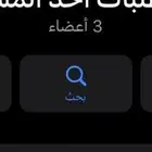 اعضاء ومتابعى تلجرام وتيك وجميع البرامج