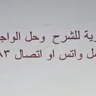 معلم لغة انجليزية و رياضيات بمكة للشرح وحل الواجبات
