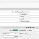 برنامج إدارة محلات الخياطة