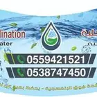 ستكر مياه تحلية