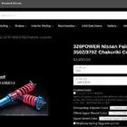 مساعدات - سسبنشن Z370 Coilovers