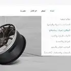 تصميم متجر الكتروني لبيع قطع غيار السيارات