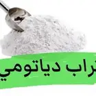 تراب دياتومي