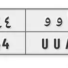 لوحة للبيع أ و و 3444